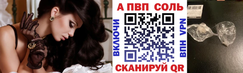 Альфа ПВП Соль цена Зеленодольск