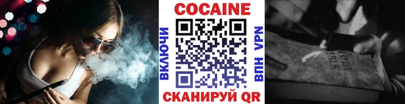Cocaine Перу Зеленодольск