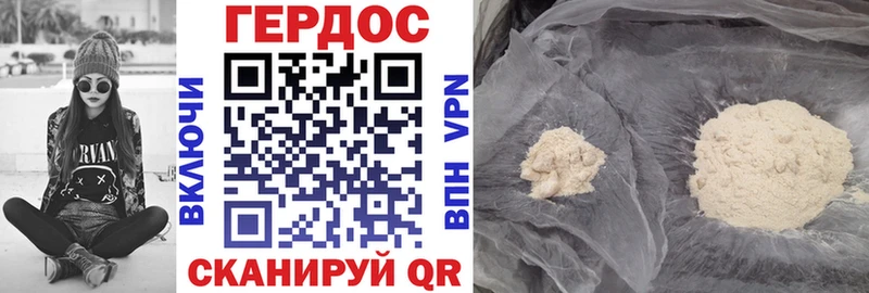 ГЕРОИН герыч Зеленодольск