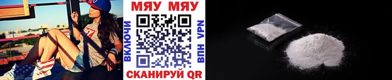 МЯУ-МЯУ mephedrone  Зеленодольск 